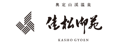 奥定山渓温泉 佳松御苑