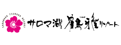 サロマ湖鶴雅リゾート